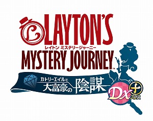 画像ギャラリー No.002のサムネイル画像 / 「レイトン ミステリージャーニー カトリーエイルと大富豪の陰謀 DX+」が本日発売。ジバニャンがナゾトキに挑戦する動画シリーズの1回目も公開