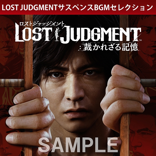 画像ギャラリー No.001のサムネイル画像 / 「LOST JUDGMENT：裁かれざる記憶」，販売店別予約特典とセガストア限定商品が公開
