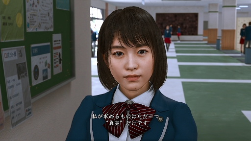 画像ギャラリー No.011のサムネイル画像 / 「LOST JUDGMENT：裁かれざる記憶」，新コンテンツ“ユースドラマ”のコミュニティで楽しめるミニゲームの情報が公開