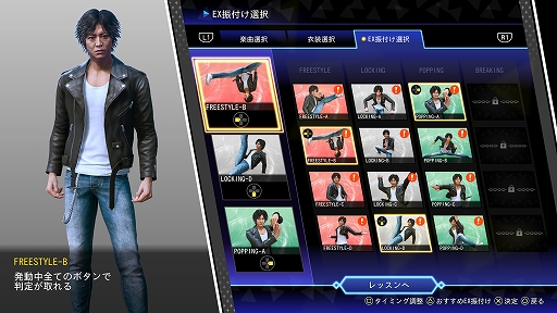 画像ギャラリー No.014のサムネイル画像 / 「LOST JUDGMENT：裁かれざる記憶」，新コンテンツ“ユースドラマ”のコミュニティで楽しめるミニゲームの情報が公開