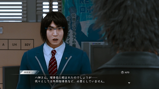 画像ギャラリー No.016のサムネイル画像 / 「LOST JUDGMENT：裁かれざる記憶」，新コンテンツ“ユースドラマ”のコミュニティで楽しめるミニゲームの情報が公開