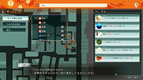 画像ギャラリー No.010のサムネイル画像 / 「LOST JUDGMENT」，さまざまな事件を解決する“サイドケース”や，マスターシステムのゲームを遊べる“事務所”などの情報が公開