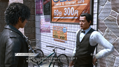 画像ギャラリー No.011のサムネイル画像 / 「LOST JUDGMENT」，さまざまな事件を解決する“サイドケース”や，マスターシステムのゲームを遊べる“事務所”などの情報が公開