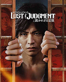 画像ギャラリー No.009のサムネイル画像 / 「LOST JUDGMENT：裁かれざる記憶」，EXゲージを溜めることで発動する“EXブースト”と，必殺技“EXアクション”などの情報が公開