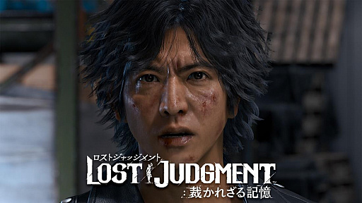 画像ギャラリー No.001のサムネイル画像 / 「LOST JUDGMENT：裁かれざる記憶」のストーリートレイラーが公開。Amazonギフトコードが当たるTwitterキャンペーンも開催