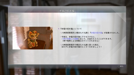 画像ギャラリー No.009のサムネイル画像 / 「LOST JUDGMENT：裁かれざる記憶」の追加DLCの情報が公開。ガールフレンドストーリーや“ザ・ガントレット”などやり込み要素が充実