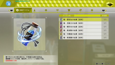 画像ギャラリー No.015のサムネイル画像 / 「LOST JUDGMENT：裁かれざる記憶」の追加DLCの情報が公開。ガールフレンドストーリーや“ザ・ガントレット”などやり込み要素が充実