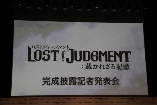 画像ギャラリー No.001のサムネイル画像 / 「LOST JUDGMENT」完成披露記者発表会レポート。木村拓哉さん，玉木 宏さん，山本耕史さん，光石 研さん，中尾 彬さんらキャスト陣が登壇
