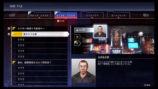 画像ギャラリー No.021のサムネイル画像 / 「LOST JUDGMENT:裁かれざる記憶」プレビュー。探偵・八神隆之が帰ってきた! 今度は司法の死角を突く事件に挑む