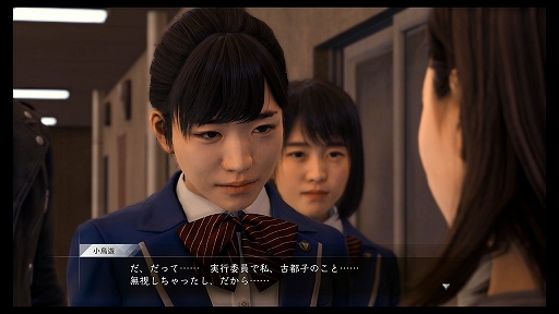 画像ギャラリー No.026のサムネイル画像 / 「LOST JUDGMENT:裁かれざる記憶」プレビュー。探偵・八神隆之が帰ってきた! 今度は司法の死角を突く事件に挑む