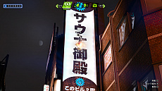 画像ギャラリー No.001のサムネイル画像 / 「LOST JUDGMENT：裁かれざる記憶」，海藤正治の五感を駆使した調査アクションが明らかに