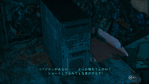 画像ギャラリー No.009のサムネイル画像 / 「LOST JUDGMENT：裁かれざる記憶」，海藤正治の五感を駆使した調査アクションが明らかに