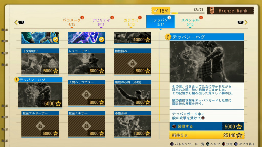 画像ギャラリー No.021のサムネイル画像 / 「LOST JUDGMENT：裁かれざる記憶」のDLC「海藤正治の事件簿」プレビュー。男・海藤，大暴れ！野性のカンで事件の真相に迫る！