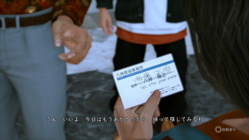 画像ギャラリー No.028のサムネイル画像 / 「LOST JUDGMENT：裁かれざる記憶」のDLC「海藤正治の事件簿」プレビュー。男・海藤，大暴れ！野性のカンで事件の真相に迫る！