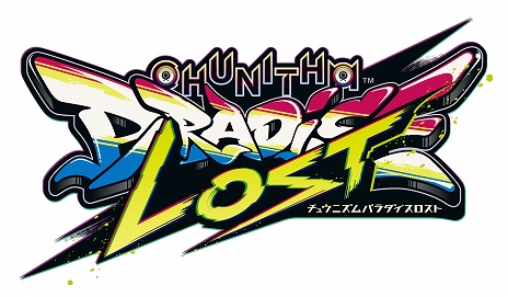 画像ギャラリー No.010のサムネイル画像 / 新バージョン「CHUNITHM PARADISE LOST」の稼動が本日スタート。“まちカドまぞく”＆“異世界かるてっと”とのコラボも