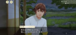 画像ギャラリー No.005のサムネイル画像 / 「縁がわ男子とけものたん」を紹介。優しくて頼りになる男性・陽太郎とちょっぴり意地悪な怪モノ・虎との癒やされる日々