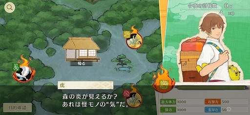画像ギャラリー No.006のサムネイル画像 / スマホ向けADV「縁がわ男子とけものたん」が5月27日に配信決定。Switch版は2021年内に配信予定