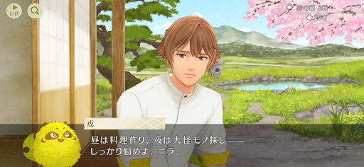 画像ギャラリー No.008のサムネイル画像 / スマホ向けADV「縁がわ男子とけものたん」が5月27日に配信決定。Switch版は2021年内に配信予定
