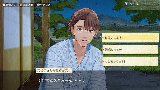 画像ギャラリー No.005のサムネイル画像 / 「縁がわ男子とけものたん」，秋の大型アップデートが配信。Switch版の配信日が10月21日に決定