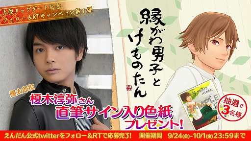 画像ギャラリー No.007のサムネイル画像 / 「縁がわ男子とけものたん」，秋の大型アップデートが配信。Switch版の配信日が10月21日に決定