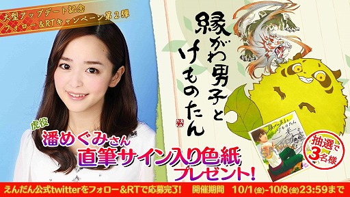 画像ギャラリー No.008のサムネイル画像 / 「縁がわ男子とけものたん」，秋の大型アップデートが配信。Switch版の配信日が10月21日に決定