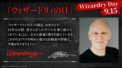 画像ギャラリー No.002のサムネイル画像 / 「Wizardry」シリーズは今年で44周年を迎え，9月15日は正式に「ウィザードリィの日」に。ロバート・ウッドヘッド氏からのお祝いコメントが公開