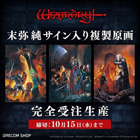 画像ギャラリー No.003のサムネイル画像 / 「Wizardry」シリーズは今年で44周年を迎え，9月15日は正式に「ウィザードリィの日」に。ロバート・ウッドヘッド氏からのお祝いコメントが公開
