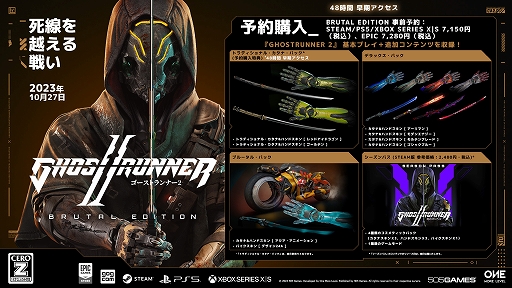 画像ギャラリー No.007のサムネイル画像 / サイバーパンクアクション「Ghostrunner 2」，10月27日に発売決定。各種スキンやアーリーアクセス権などが付属する豪華版の内容も公開に