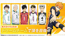 画像ギャラリー No.013のサムネイル画像 / 「ハイキュー!! TOUCH THE DREAM」で事前登録の受付がスタート。ちびキャラたちが登場する試合やストーリーなど，ゲーム内容も公開に