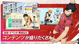 画像ギャラリー No.016のサムネイル画像 / 「ハイキュー!! TOUCH THE DREAM」で事前登録の受付がスタート。ちびキャラたちが登場する試合やストーリーなど，ゲーム内容も公開に