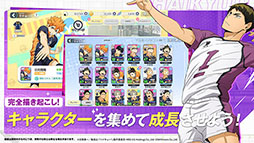 画像ギャラリー No.017のサムネイル画像 / 「ハイキュー!! TOUCH THE DREAM」で事前登録の受付がスタート。ちびキャラたちが登場する試合やストーリーなど，ゲーム内容も公開に