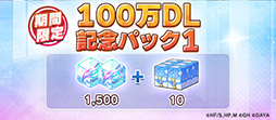 画像ギャラリー No.001のサムネイル画像 / 「ハイキュー!! TOUCH THE DREAM」，100万DLを達成。梟谷学園高校が追加され，木兎光太郎のピックアップガチャも実施中