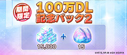 画像ギャラリー No.002のサムネイル画像 / 「ハイキュー!! TOUCH THE DREAM」，100万DLを達成。梟谷学園高校が追加され，木兎光太郎のピックアップガチャも実施中