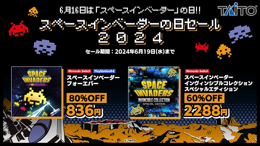 画像ギャラリー No.001のサムネイル画像 / 「スペースインベーダー フォーエバー」が80％オフ，「スペースインベーダー インヴィンシブルコレクション」は60％オフになるセールを実施中