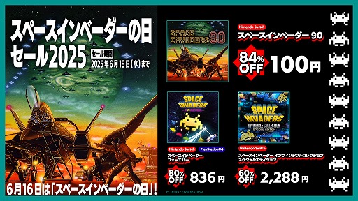 画像ギャラリー No.001のサムネイル画像 / 「スペースインベーダーの日」記念セールを本日開始。リメイク作品「スペースインベーダー90」を84％オフの100円で購入できる