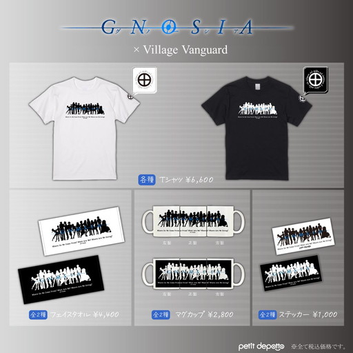 画像ギャラリー No.001のサムネイル画像 / 「グノーシア」とヴィレッジヴァンガードの新コラボグッズが登場。キャラのシルエットがデザインされた，クールな日用品が勢ぞろい