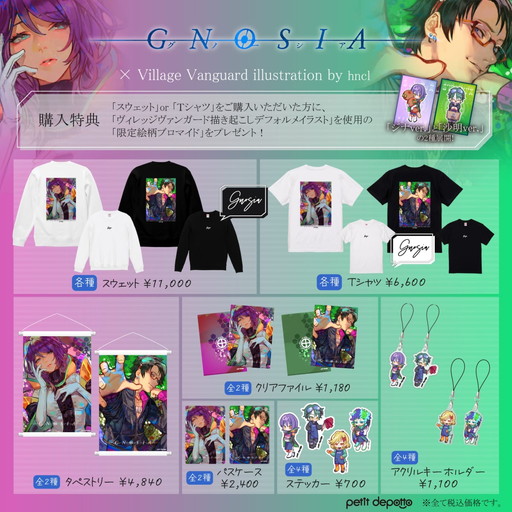 画像ギャラリー No.002のサムネイル画像 / 「グノーシア」とヴィレッジヴァンガードの新コラボグッズが登場。キャラのシルエットがデザインされた，クールな日用品が勢ぞろい