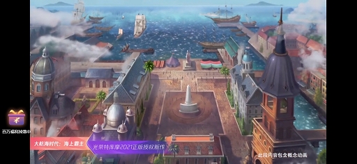 画像ギャラリー No.003のサムネイル画像 / 「大航海时代：海上霸主」は面白さの核を変えずにシリーズとは異なる世界観を採用。KTの荘司雄平氏が紹介