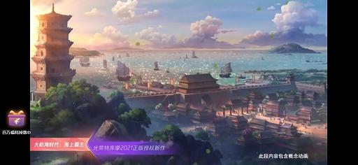 画像ギャラリー No.005のサムネイル画像 / 「大航海时代：海上霸主」は面白さの核を変えずにシリーズとは異なる世界観を採用。KTの荘司雄平氏が紹介