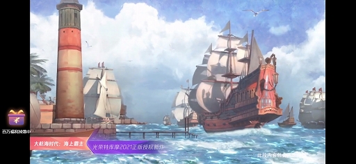 画像ギャラリー No.008のサムネイル画像 / 「大航海时代：海上霸主」は面白さの核を変えずにシリーズとは異なる世界観を採用。KTの荘司雄平氏が紹介
