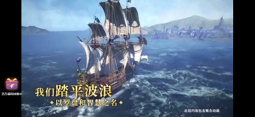 画像ギャラリー No.014のサムネイル画像 / 「大航海时代：海上霸主」は面白さの核を変えずにシリーズとは異なる世界観を採用。KTの荘司雄平氏が紹介