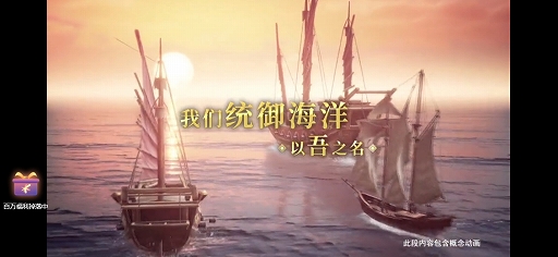 画像ギャラリー No.026のサムネイル画像 / 「大航海时代：海上霸主」は面白さの核を変えずにシリーズとは異なる世界観を採用。KTの荘司雄平氏が紹介