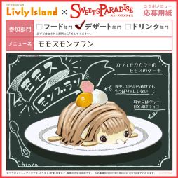 画像ギャラリー No.004のサムネイル画像 / 「リヴリーアイランド」のコラボカフェをスイーツパラダイス原宿店と三宮店で7月1日から開催