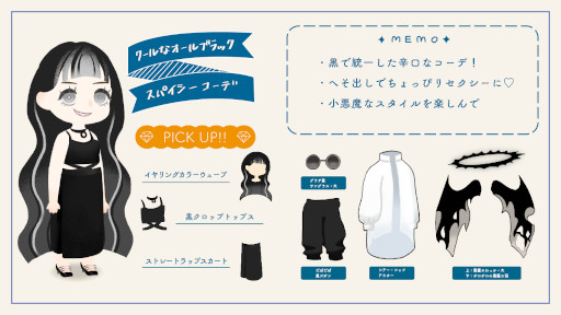 画像ギャラリー No.007のサムネイル画像 / 図説：リヴリーとファッションと箱庭。不思議なペットを箱庭で育成する「リヴリーアイランド」がイラスト付きの画像でまるわかりになる記事