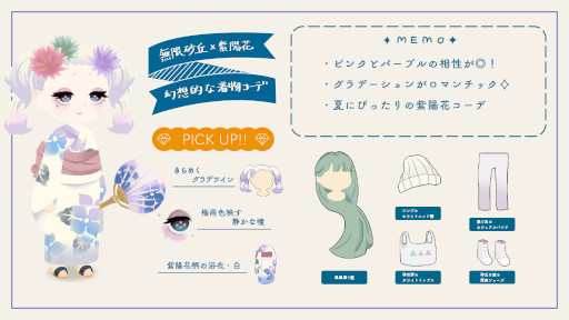画像ギャラリー No.008のサムネイル画像 / 図説：リヴリーとファッションと箱庭。不思議なペットを箱庭で育成する「リヴリーアイランド」がイラスト付きの画像でまるわかりになる記事