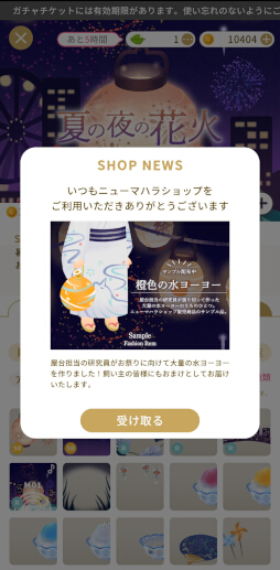 画像ギャラリー No.015のサムネイル画像 / 図説：リヴリーとファッションと箱庭。不思議なペットを箱庭で育成する「リヴリーアイランド」がイラスト付きの画像でまるわかりになる記事