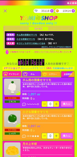 画像ギャラリー No.016のサムネイル画像 / 図説：リヴリーとファッションと箱庭。不思議なペットを箱庭で育成する「リヴリーアイランド」がイラスト付きの画像でまるわかりになる記事