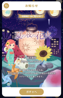画像ギャラリー No.020のサムネイル画像 / 図説：リヴリーとファッションと箱庭。不思議なペットを箱庭で育成する「リヴリーアイランド」がイラスト付きの画像でまるわかりになる記事