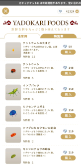 画像ギャラリー No.029のサムネイル画像 / 図説：リヴリーとファッションと箱庭。不思議なペットを箱庭で育成する「リヴリーアイランド」がイラスト付きの画像でまるわかりになる記事