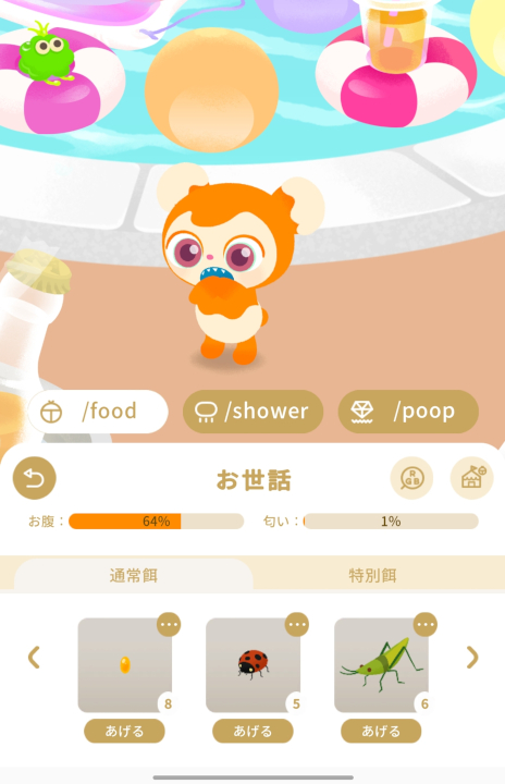 画像ギャラリー No.032のサムネイル画像 / 図説：リヴリーとファッションと箱庭。不思議なペットを箱庭で育成する「リヴリーアイランド」がイラスト付きの画像でまるわかりになる記事